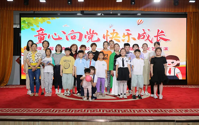 童心向黨，快樂成長